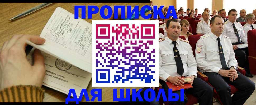 временная регистрация в квартире в Звенигово