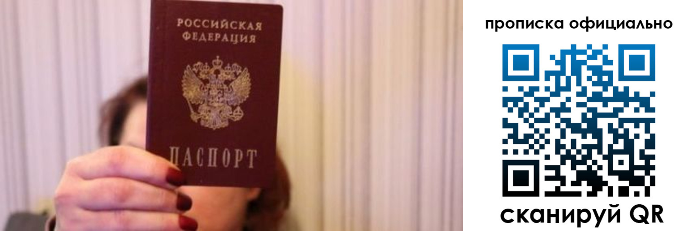прописка паспорт в Звенигово