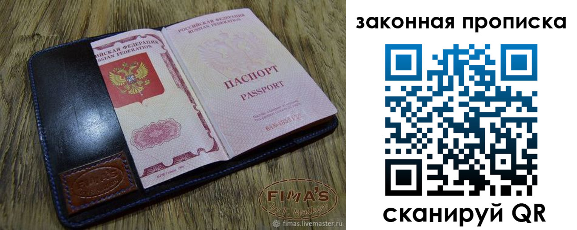 временная регистрация для школы в Звенигово