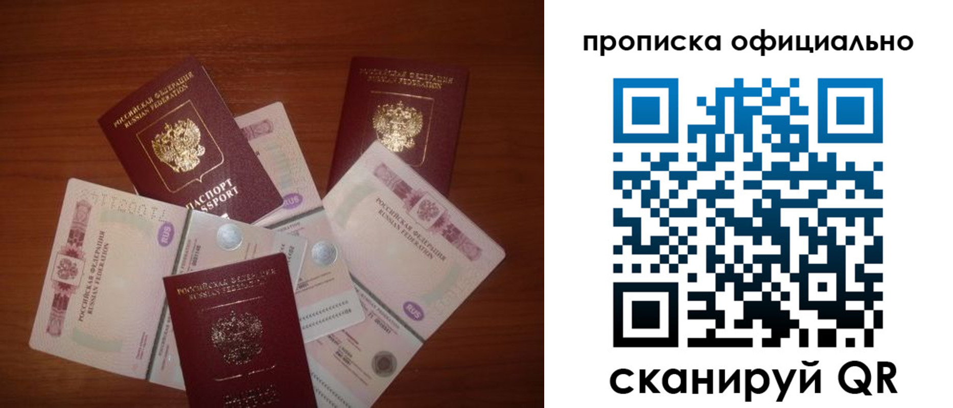 прописка регистрация в Звенигово