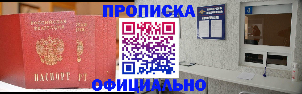 временная регистрация 2025 в Звенигово
