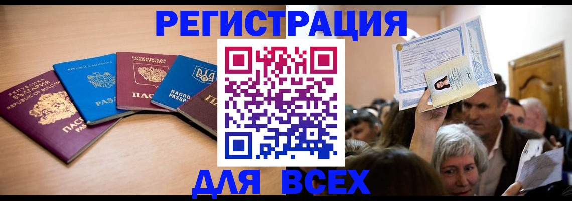 где прописаться в Звенигово