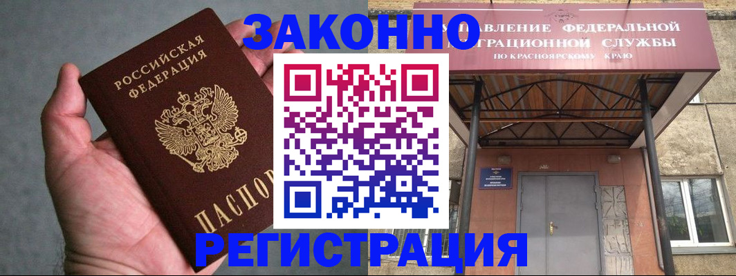 прописка ребенка в Звенигово