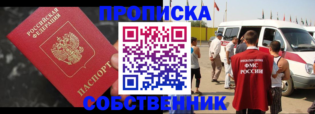 временная регистрация в Звенигово